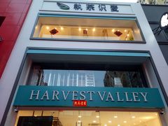 -执茶识麦(万达华府店)