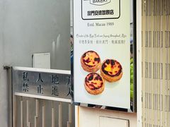 -安德鲁饼店(总店)