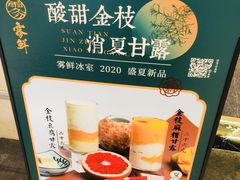 -雾鲜(KKMALL店)