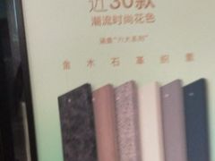 -佰丽爱家全屋定制(汶水店)
