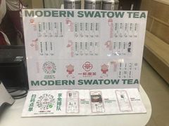 -一杯潮茶·专注潮汕茶饮(十二中创始店)