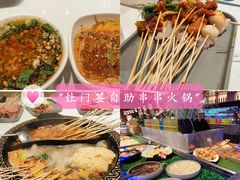 -爱有声毛肚串串火锅自助(龙之梦大都汇店)