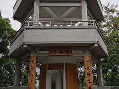 -攀枝花公园