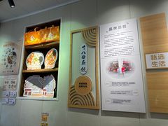 -非遗·十八曲鱼饺(西马总店)