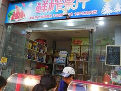 门面-粒粒好栗(泰富时尚购物中心中大街店)