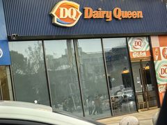 -DQ·蛋糕·冰淇淋(万联城店)