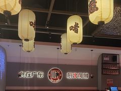 -得意啫·广东啫啫煲(前海HOP店)