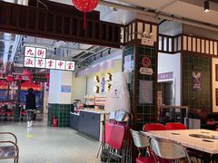 -九街淑芬掌中宝串串公司(内街文化创意园店)
