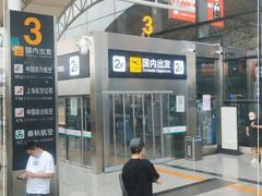 -石家庄正定国际机场-T2航站楼