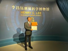 -李昌钰刑侦科学博物馆