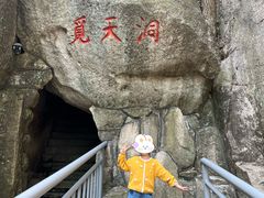-崂山仰口游览区