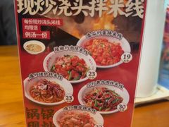 -陳生記米线·始于1989(中山北路店)