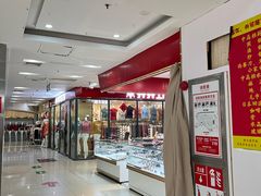 -友谊服饰商场(名品商厦店)