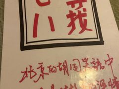 -锅儿挑面馆