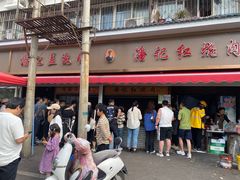 -潘记红烧肉