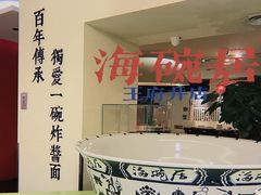 -海碗居(王府井店)