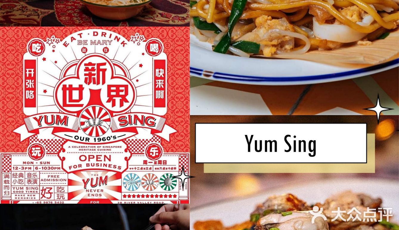 新加坡去哪吃｜三月新开业餐厅合集🆕🤩 