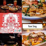 新加坡去哪吃｜三月新开业餐厅合集🆕🤩 