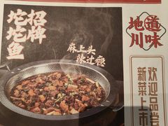 -辛香汇·现炒川菜(小寨原力场-西北首店)