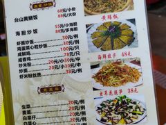 -胜海大排档·海鲜·黄鳝饭(十年老店)