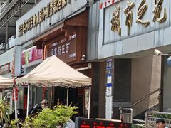-蒋家肠旺面馆老店(合群路店)