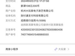 -大玩家(拱墅万达店)