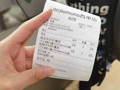 -introlemons(北京西单更新场店)