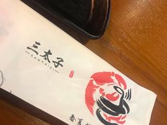 -三太子地摊烧烤·小龙虾(北蔡店)