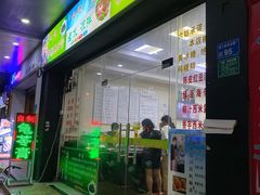 门面-六姑龟苓膏糖水卤水店