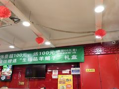 -芦月轩羊蝎子(北蜂窝店)