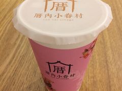 -厝内小眷村(天河南一路店)