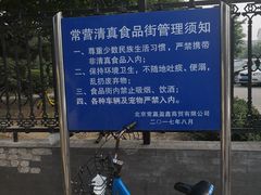 -李小老烧饼(常营民族家园店)