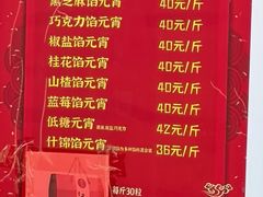 -功德林素菜饭庄(前门店)