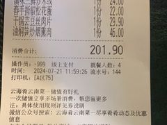 -云海肴·汽锅鸡·云南菜(天山百盛优客店)