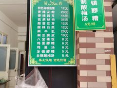 -清真·马峰烤肉(小学习北巷店)