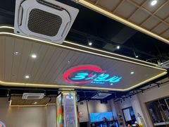 -三炮儿烧烤·羊锅·铁锅炖(南京首店)