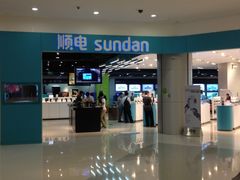 iphone_upload_pic-sundanpulse顺电·脉(海岸城购物中心店)