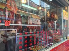 -老字号蛇口德记烧腊饭店·海鲜加工