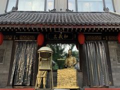 门面-三义和酒楼(广渠门店)