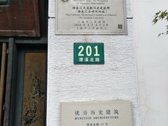 -上海老站(徐家汇店)