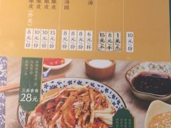 -清真盛志望麻酱酿皮·非遗老字号