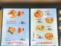 -辣妈妈麻辣拌