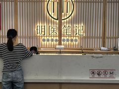 -冬日中医馆(枋湖店)