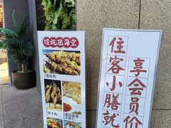 -静一·疆味小馆(黄河路店)