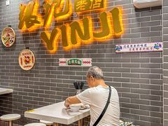 -银记肠粉(文昌北路店)