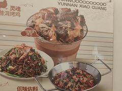 -雲物·云南小馆(好悦天地店)