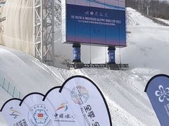 -密苑云顶乐园(云顶滑雪场)