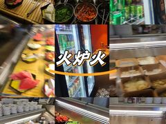 -火炉火自助餐(喜隆多店)