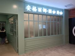 -安格丽娜·狗咖·猫咖羊驼咖(春熙路百盛商场店)