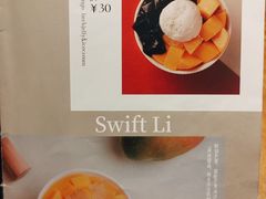 -小团圆糖水铺(襄阳南路店)